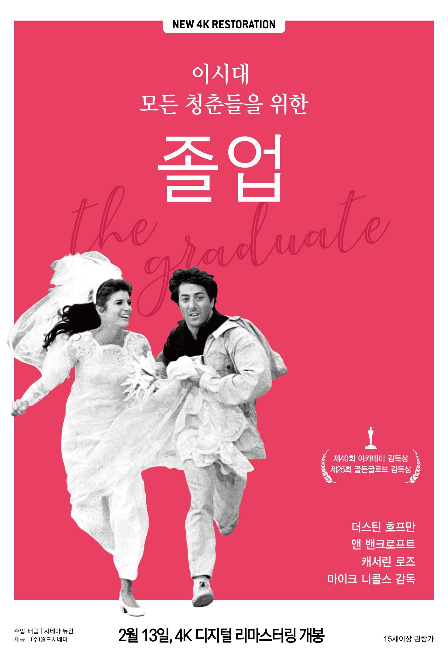 졸업 포스터