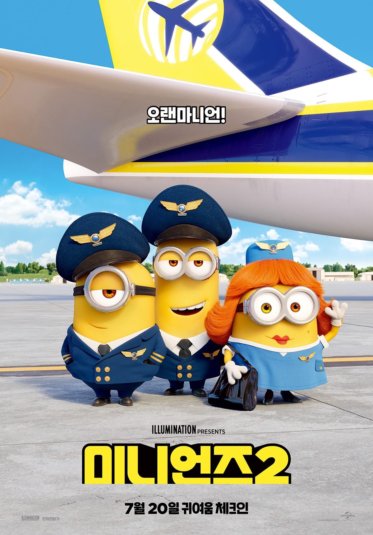 미니언즈 2 포스터