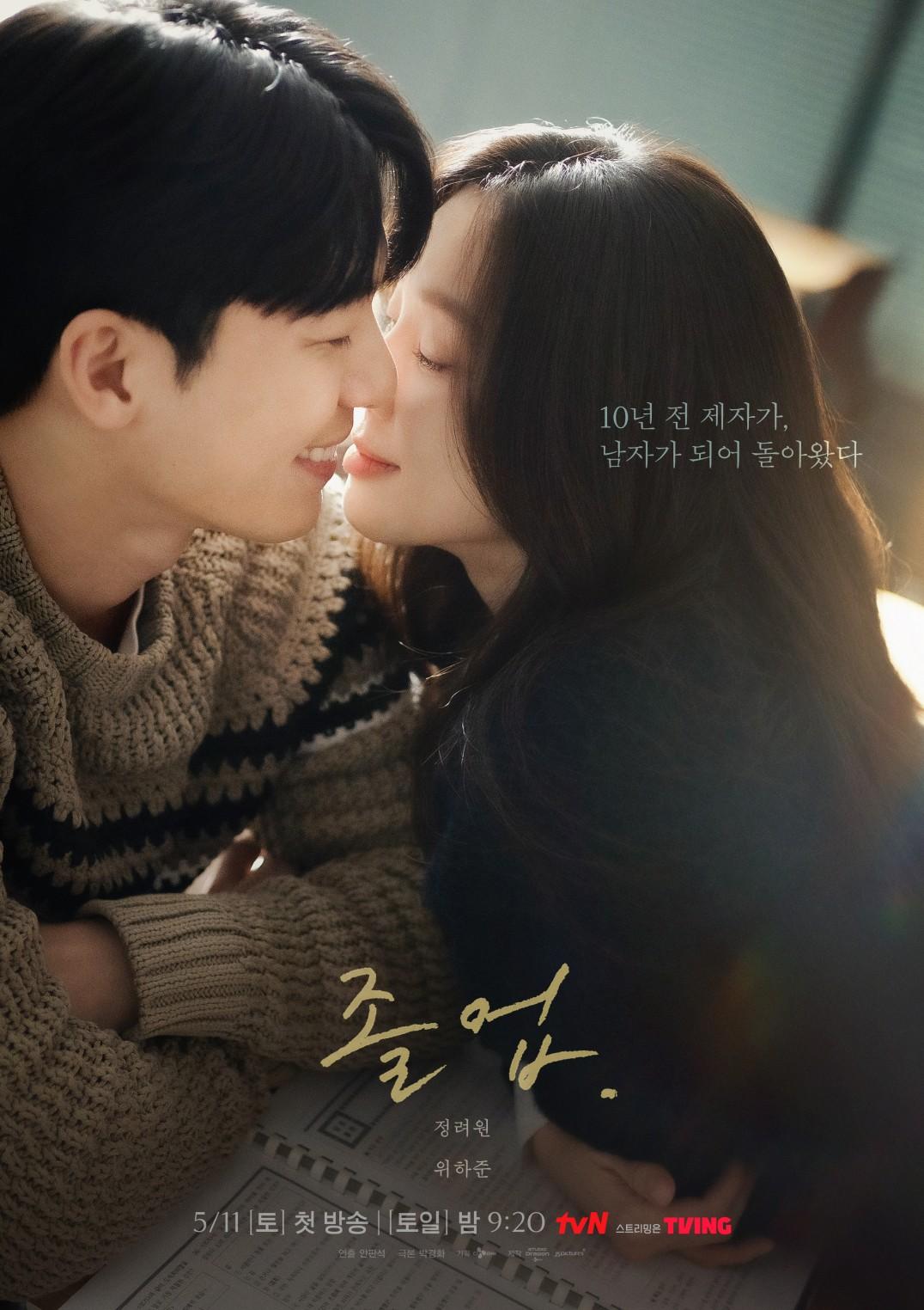 졸업 포스터