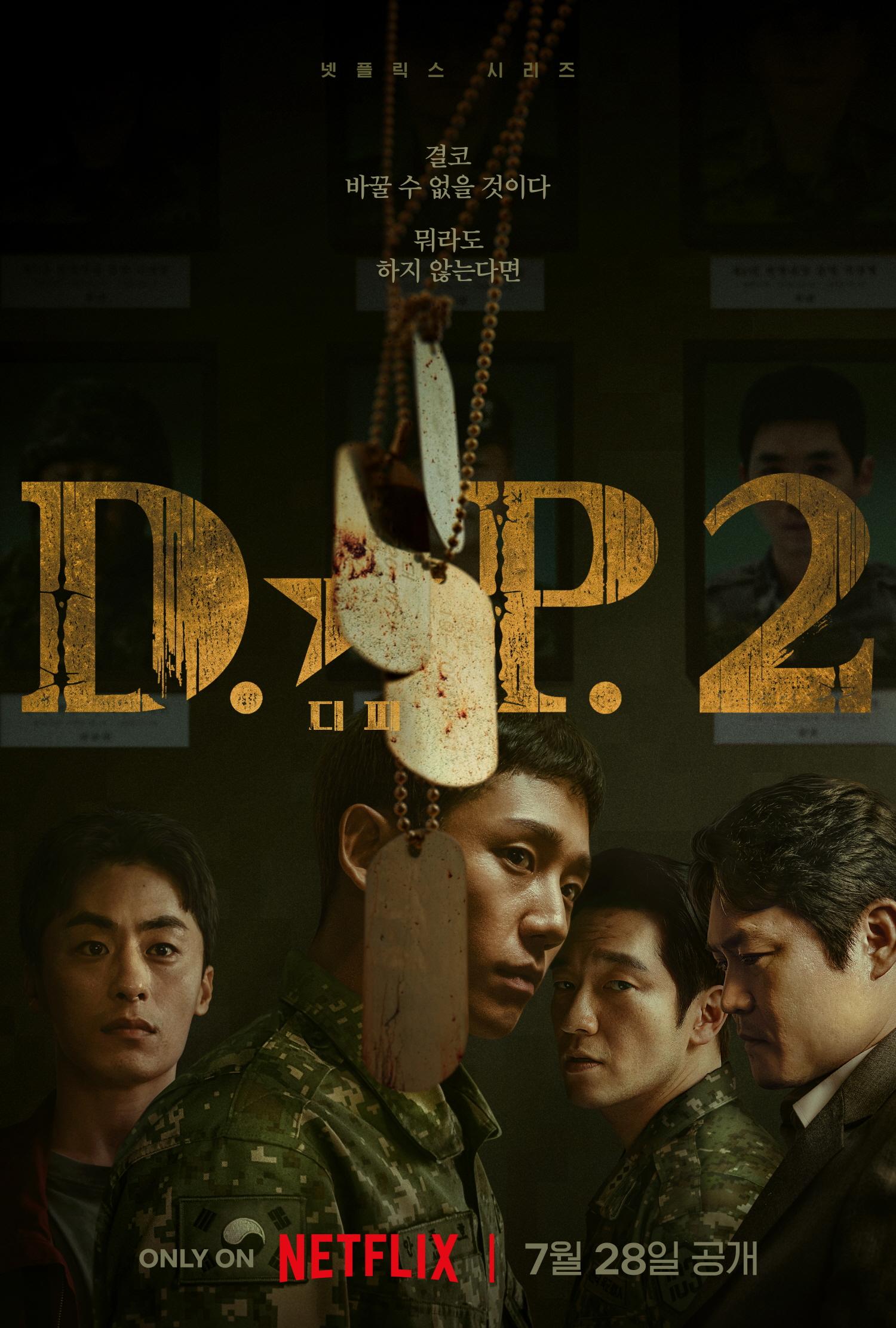 D.P. 시즌 2 포스터