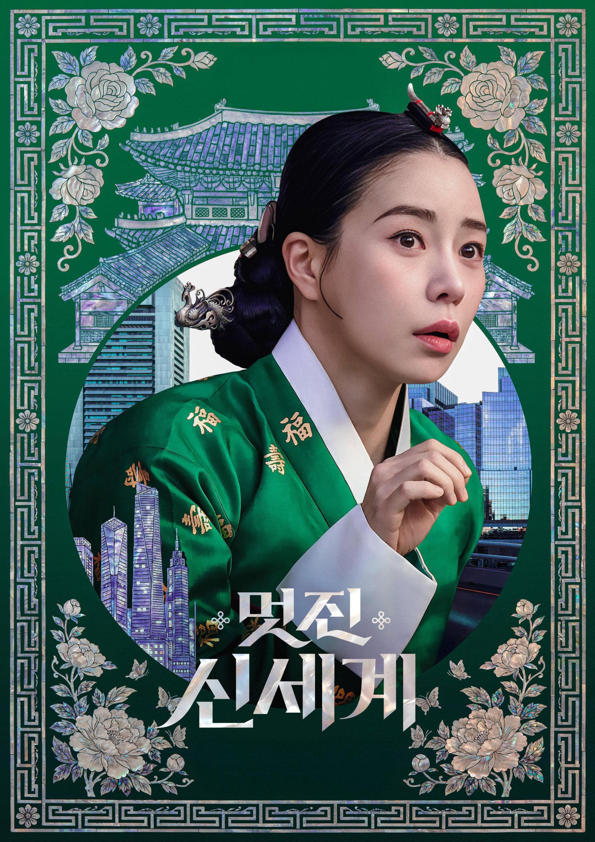 강남 비-사이드 포스터
