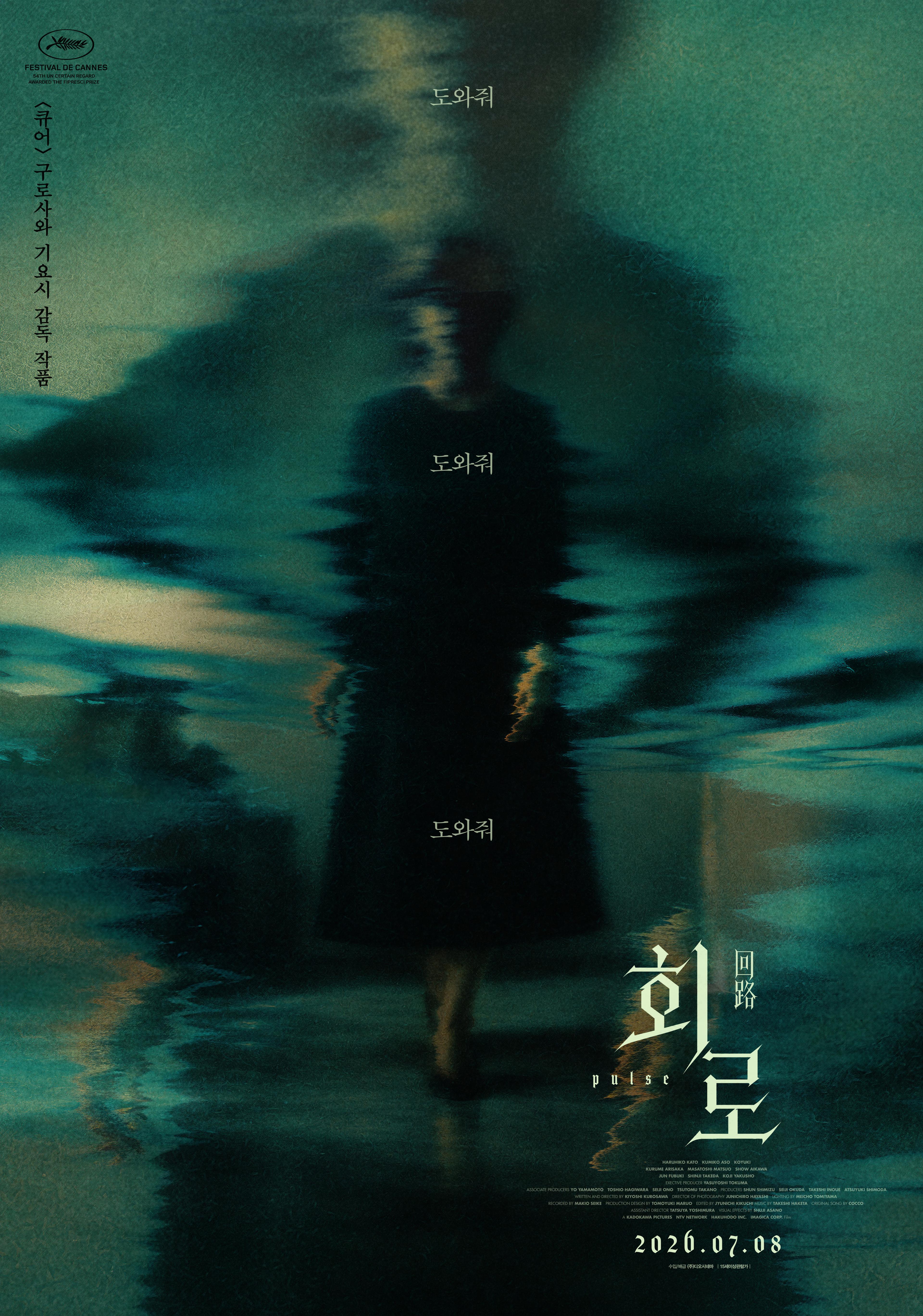 회로 포스터